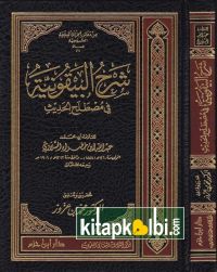  Şerhül Manzumetil Beykuniyye fi Mustalahil Hadis Darul İbni Hazm