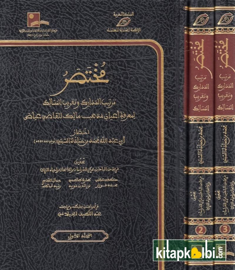  Tertibül Medarik ve Takribül Mesalik 3 Cilt Darul İbni Hazm