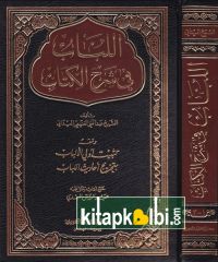 El Lübab Fi Şerhil Kitab Darül Kütübül Arabi