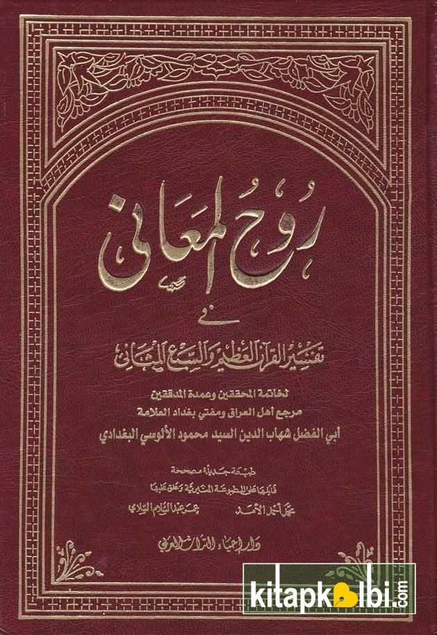  Ruhül Meani 15 Cilt Darul İhya Turasil Arabi