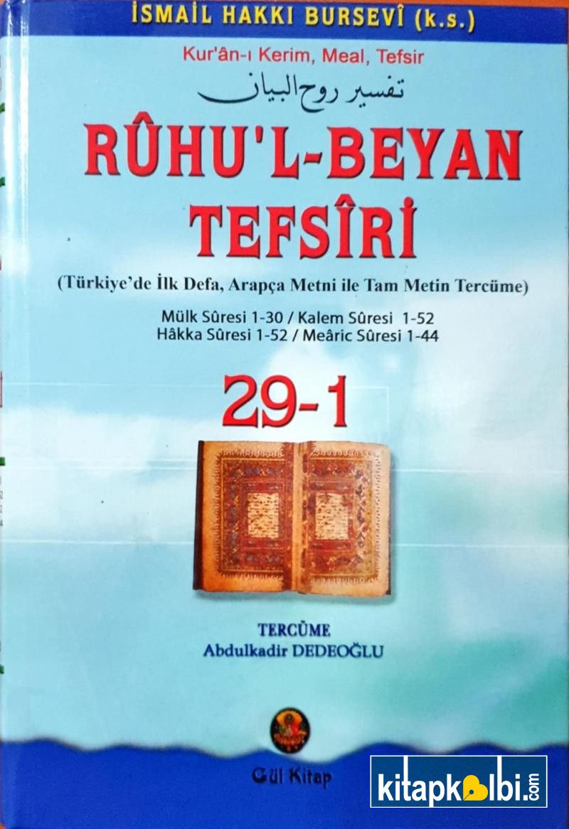 Ruhul Beyan Tefsiri Tercümesi 29-1 Cilt