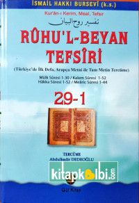 Ruhul Beyan Tefsiri Tercümesi 29-1 Cilt