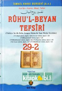 Ruhul Beyan Tefsiri Tercümesi 29-2 Cilt