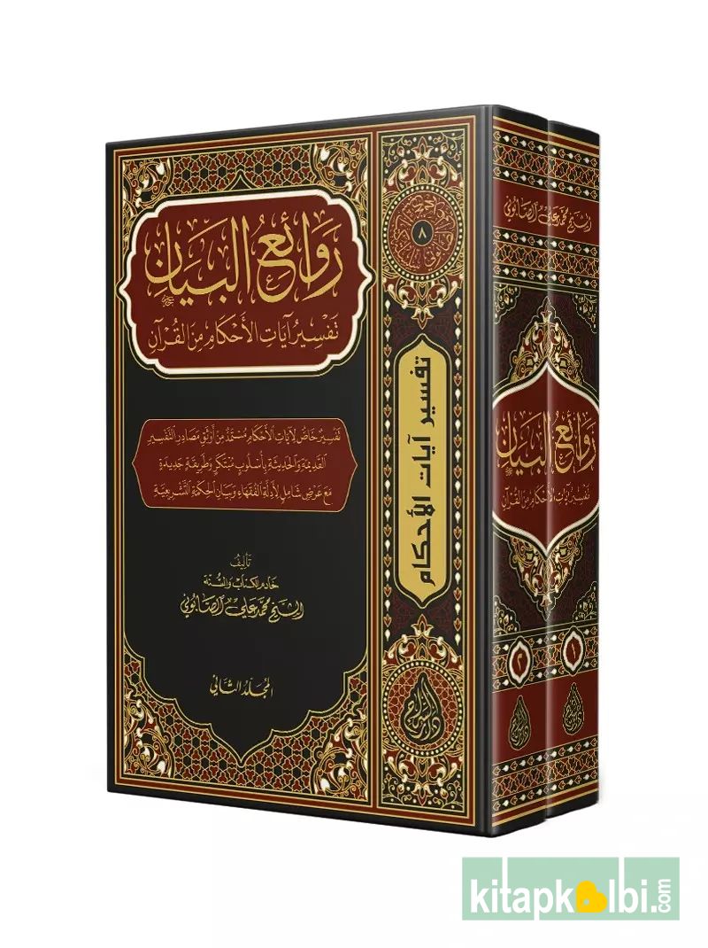 Ravaiul Beyan 2 Cilt