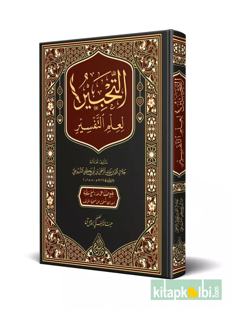 Et Tahbir