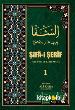 Şifai Şerif Tercüme ve Kelime Manası 1. Cilt
