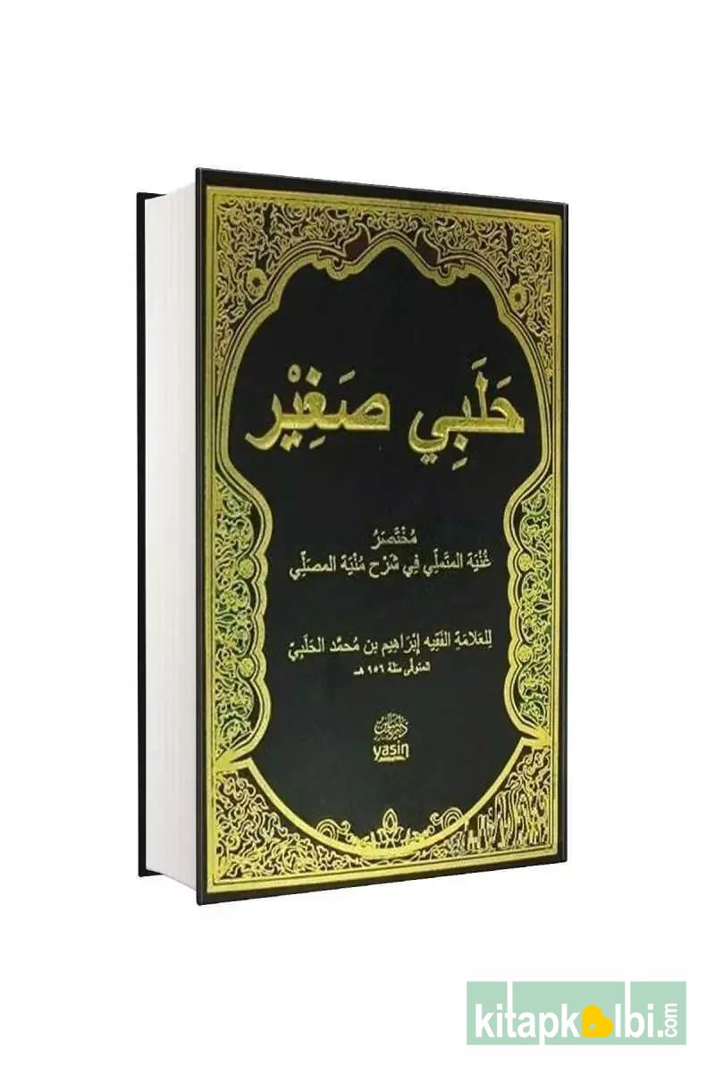 Halebi Sağir Arapça Yasin