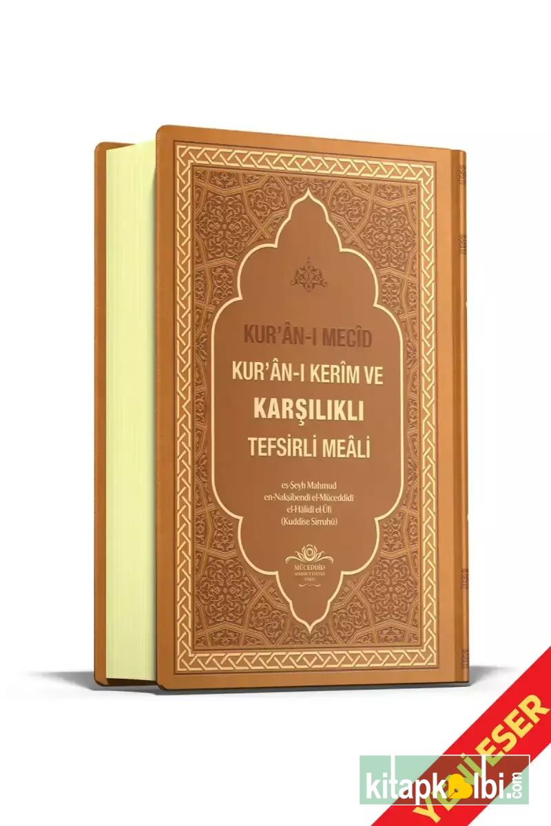 Kuranı Mecid ve Karşılıklı Tefsirli Meali