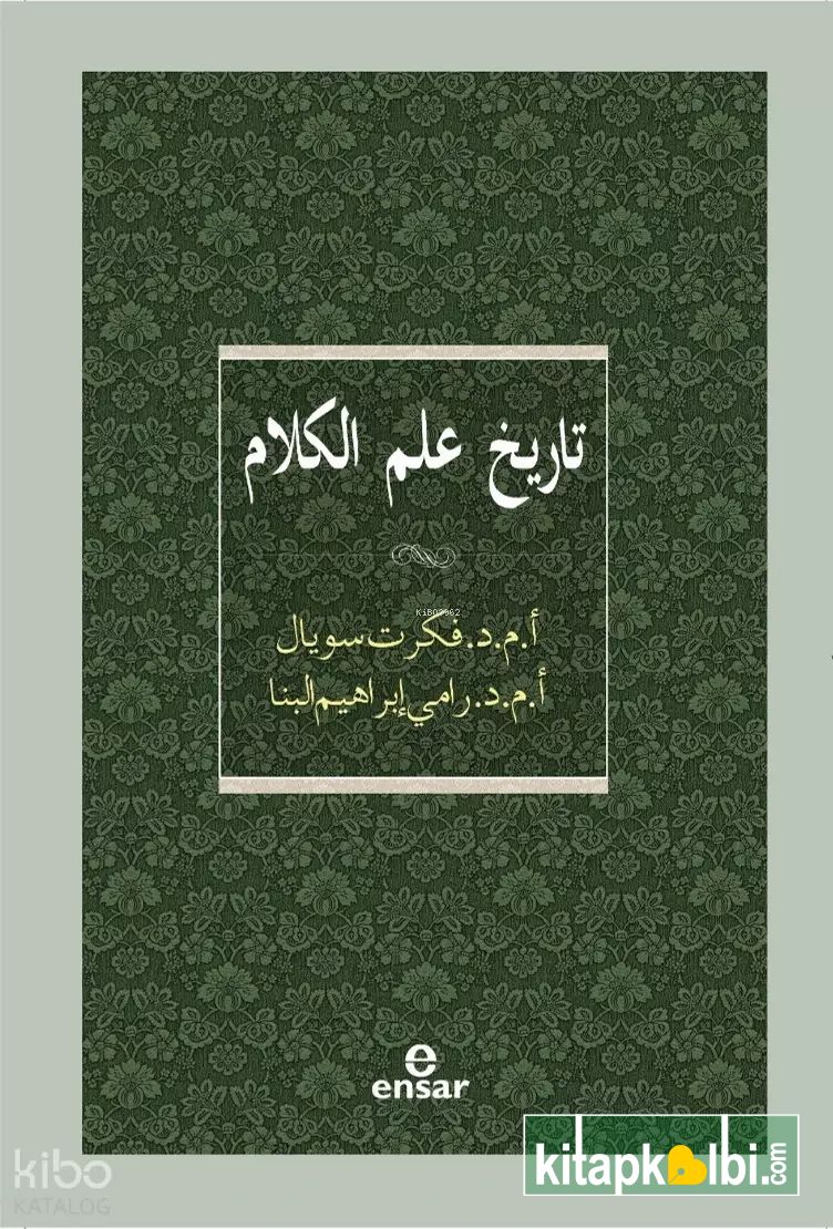 Kelam Tarihi (Arapça)