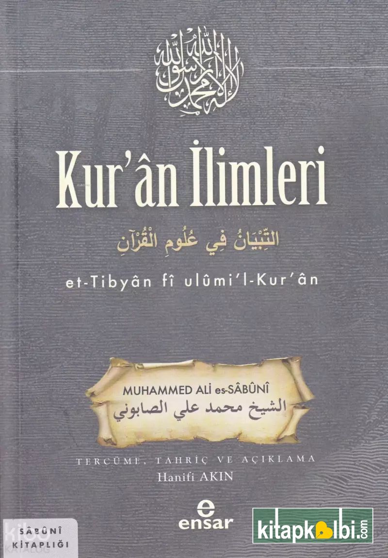 Kuran İlimleri