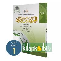 El Arabiyyetü Beyne Yedeyk 2.Cilt 1.Bölüm