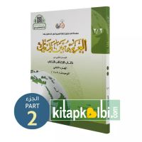 El Arabiyyetü Beyne Yedeyk 2.Cilt 2.Bölüm