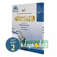 El Arabiyyetü Beyne Yedeyk 3.Cilt 2.Bölüm