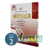 El Arabiyyetü Beyne Yedeyk 4.Cilt 2.Bölüm