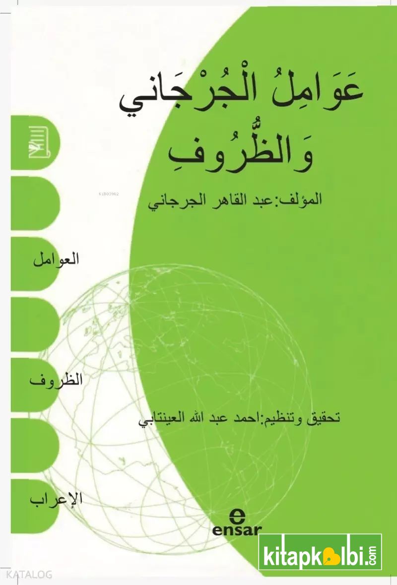 Avamilu Cürcânî Ve Zurûf