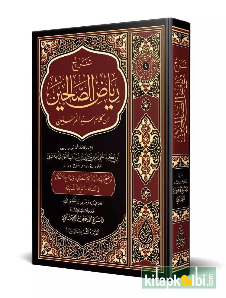 Şerh Riyazüs Salihin