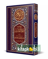 Dürratüt Tefasir