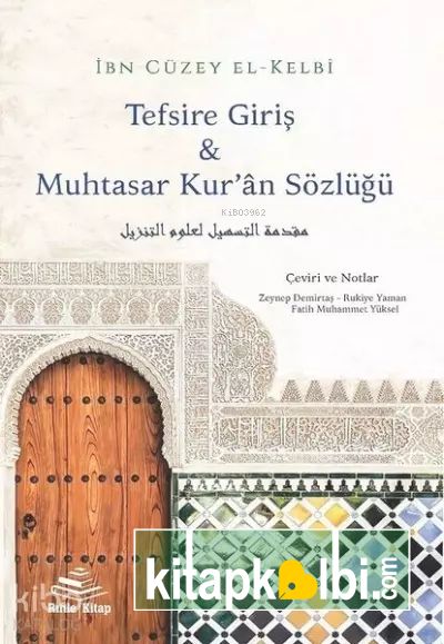 Tefsire Giriş ve Muhtasar Kuran Sözlüğü