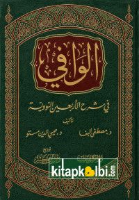 El Vafi fi Şerhil Erbainen Neveviyye