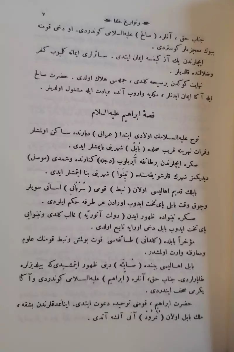 Kısası Enbiya Osmanlıca