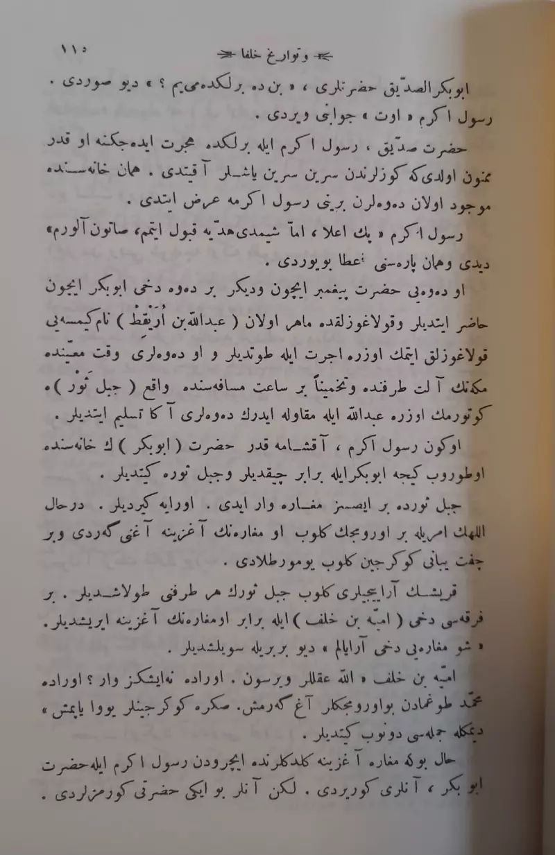 Kısası Enbiya Osmanlıca