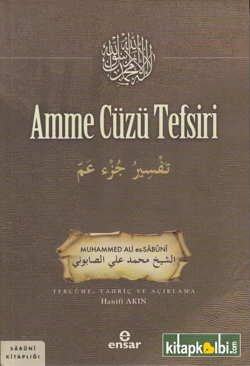 Amme Cüzü Tefsiri
