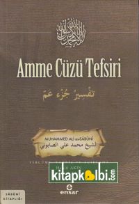 Amme Cüzü Tefsiri