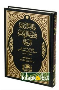 Vikayetü'r Rivaye fi mesailil hidaye
