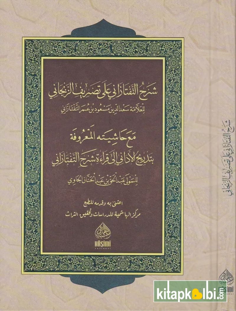 Şerhut Teftazani Mea Haşiyetu Tedricul Edani