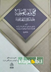 Fethül Vahibül Adiyye
