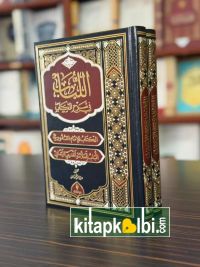 El Lubab fi Şerhil Kitap Deri
