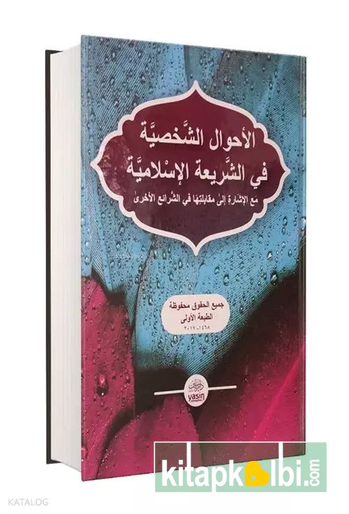 El Ahvalu Sahsiyye