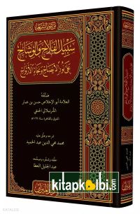 Sebilül Felah Fi Şerhi Nurul İzah