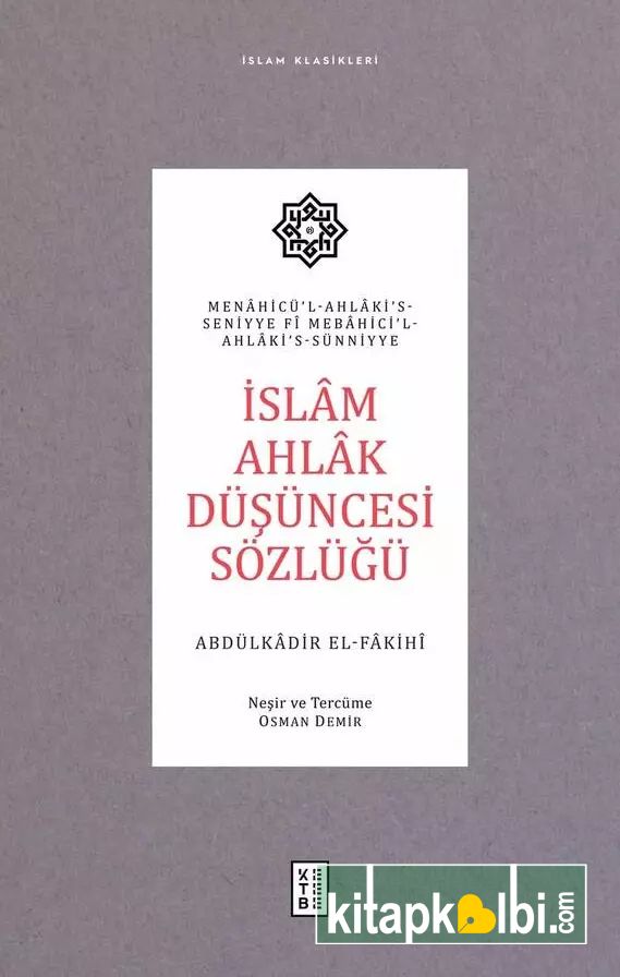 İslam Ahlak Düşüncesi Sözlüğü