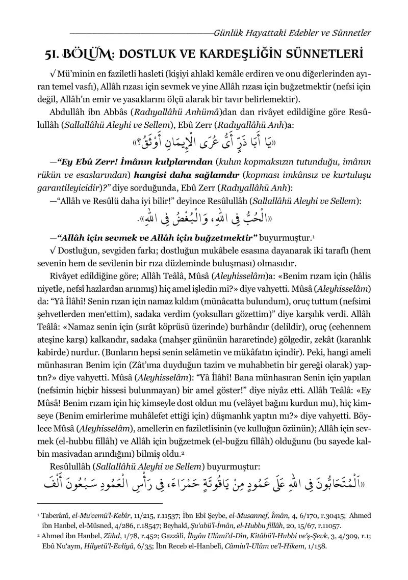 Şiratül İslam Şerhi Mefatihul Cinan