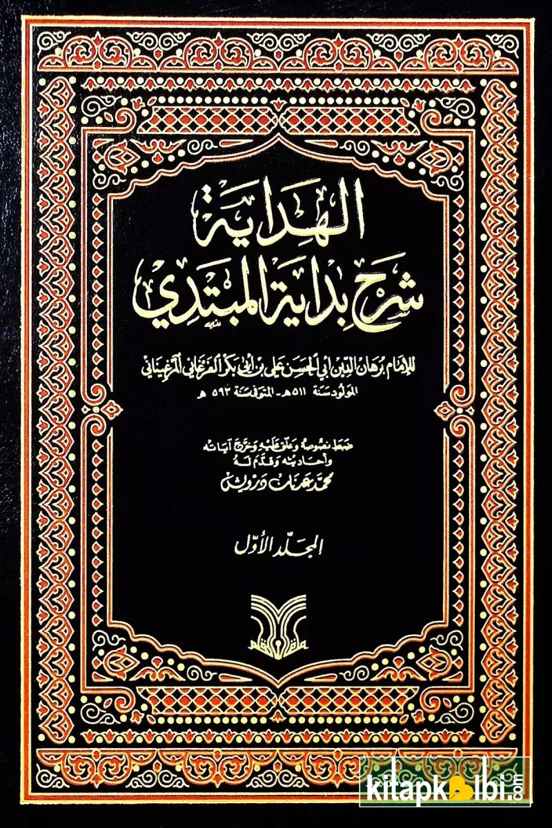 El Hidaye Şerhu Bidayetil Mübtedi 2 Cilt