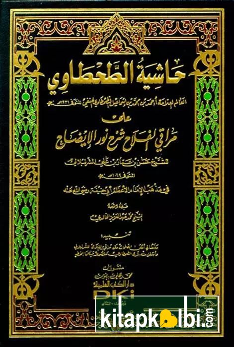 Haşiyetüt Tahtavi ala Merakıl Felah Şerhi