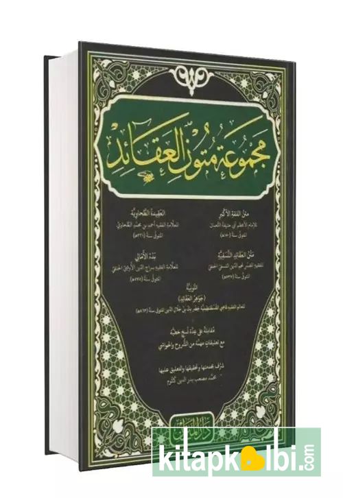Mecmuatü Mütünül Akaid