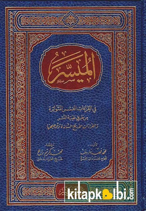 El Müyesser Fil Kıraatil Aşere El Mütevatıra 1 Cilt 