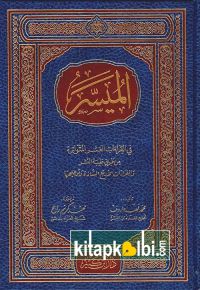 El Müyesser Fil Kıraatil Aşere El Mütevatıra 1 Cilt 