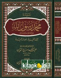 Seyyiduna Muhammed Rasulullah
