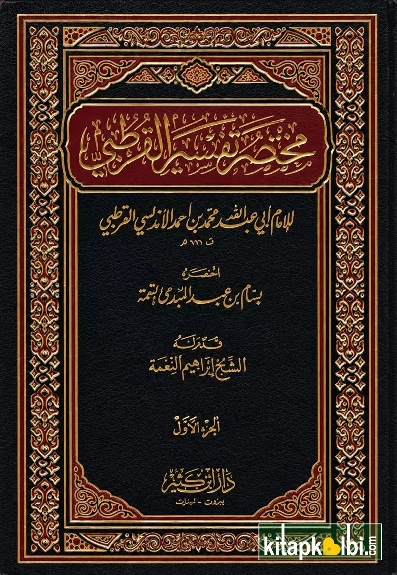 Muhtasaru Tefsiril Kurtubi 3 Kitap