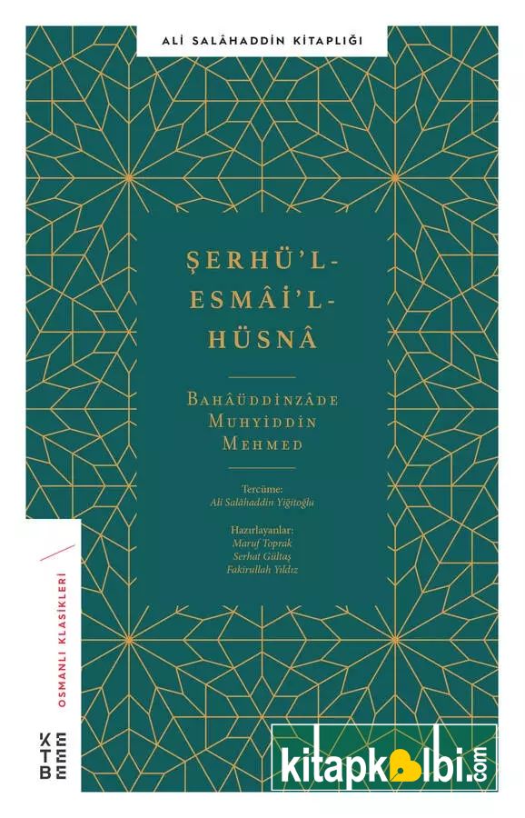 Şerhül Esma'il Hüsna