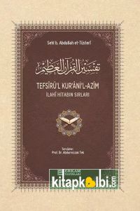 Tefsirül Kuranil Azim Arapça Türkçe