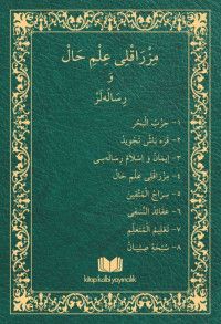 Mızraklı İlmihal Osmanlıca Orjinal Baskı